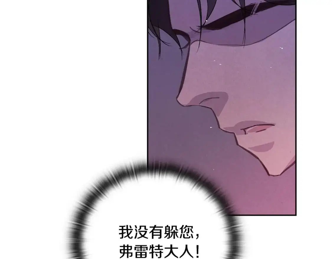 第34话 告白 第35页