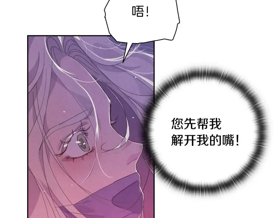 第34话 告白 第37页