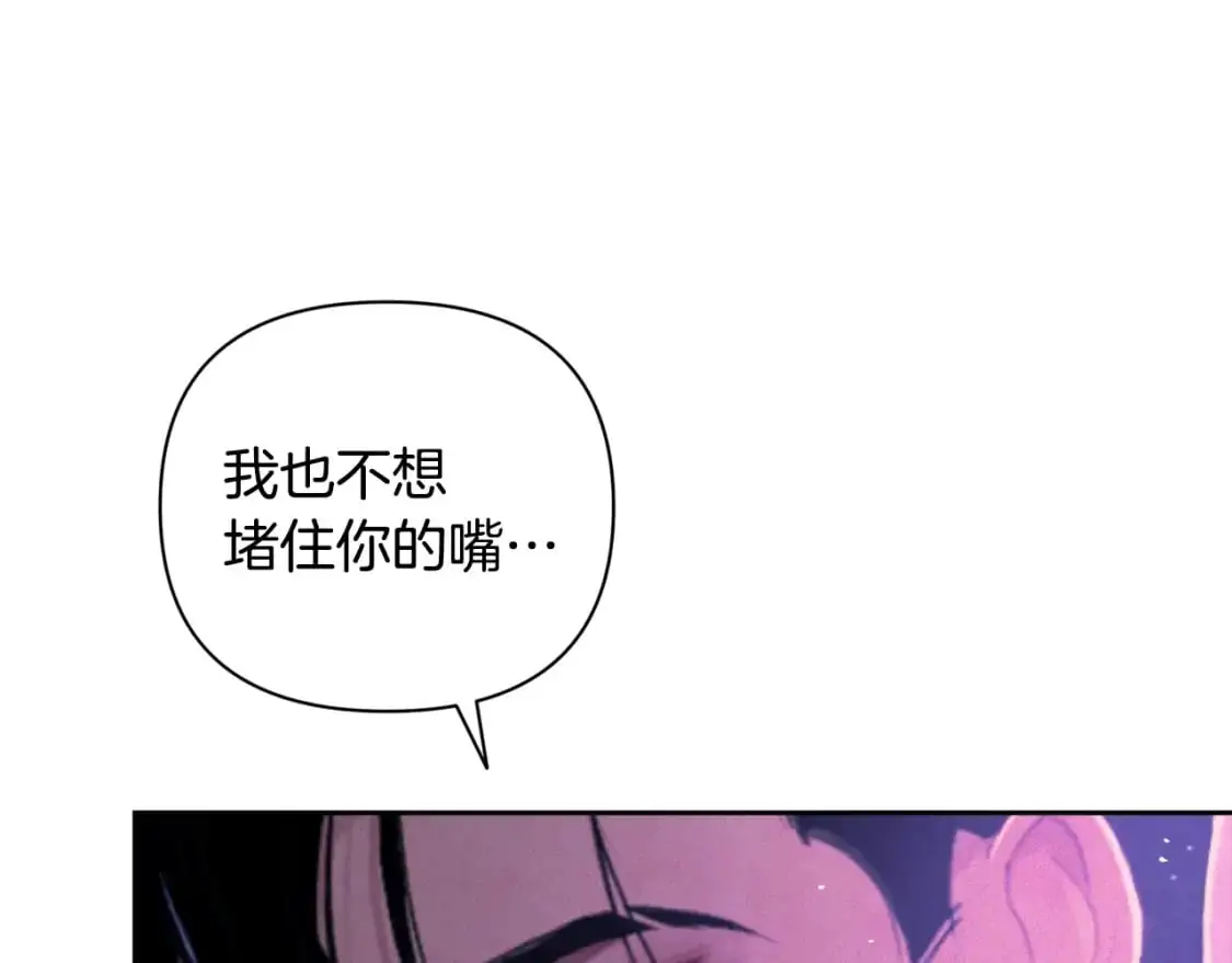 第34话 告白 第39页