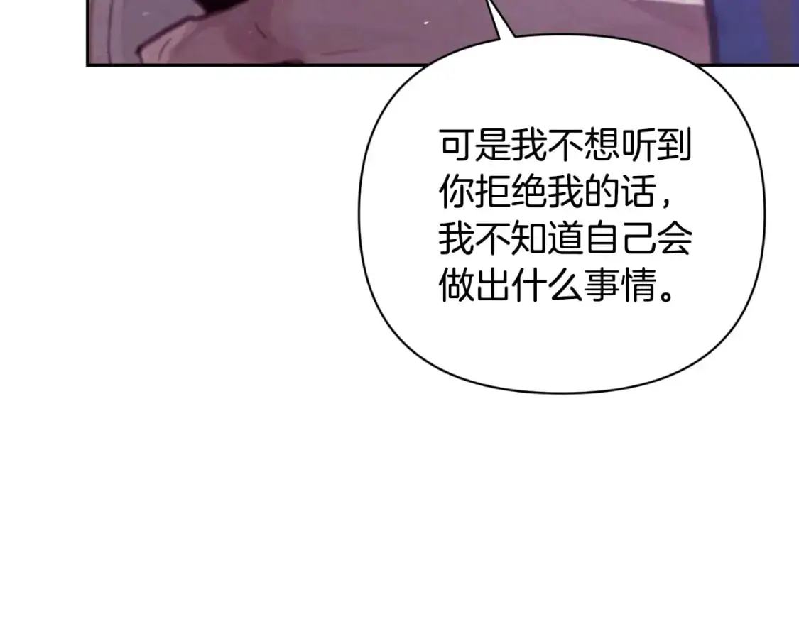 第34话 告白 第41页