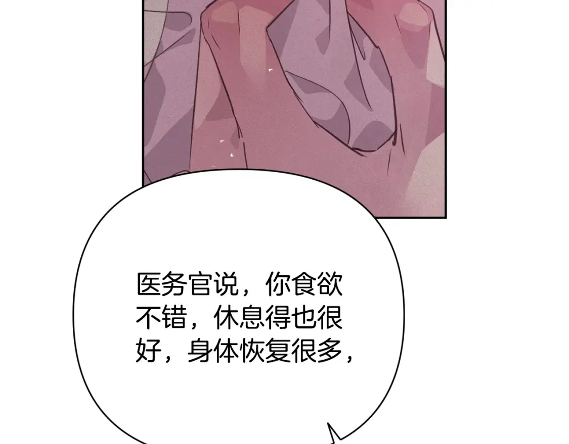 第34话 告白 第43页
