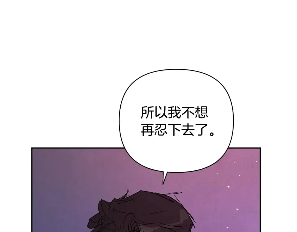 第34话 告白 第45页
