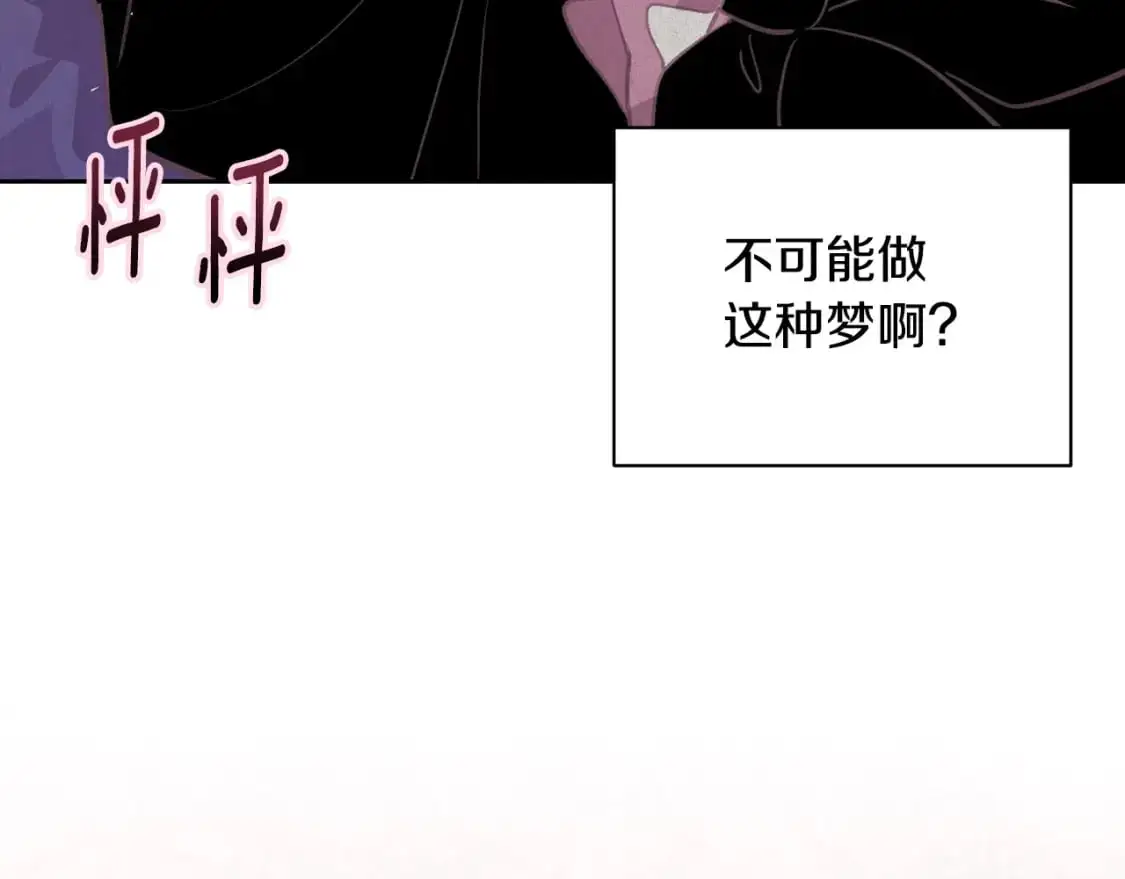 第34话 告白 第49页