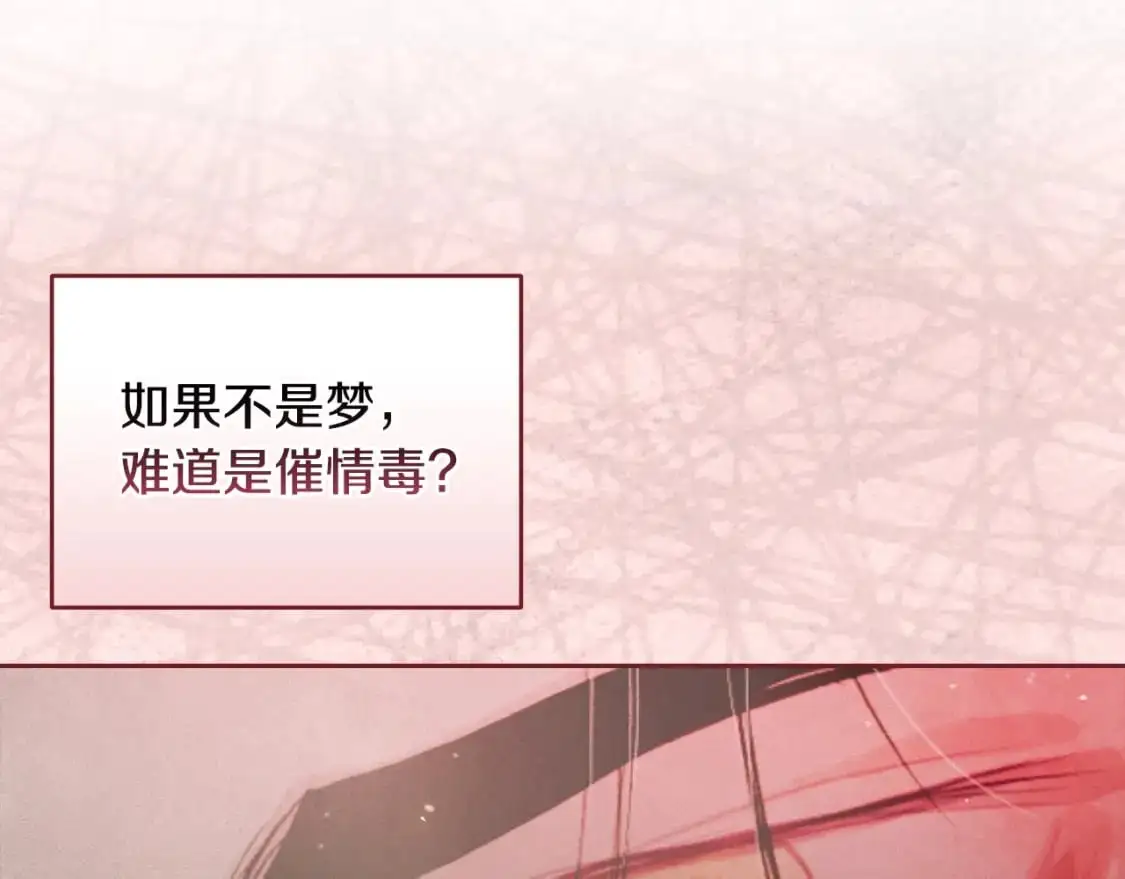 第34话 告白 第50页