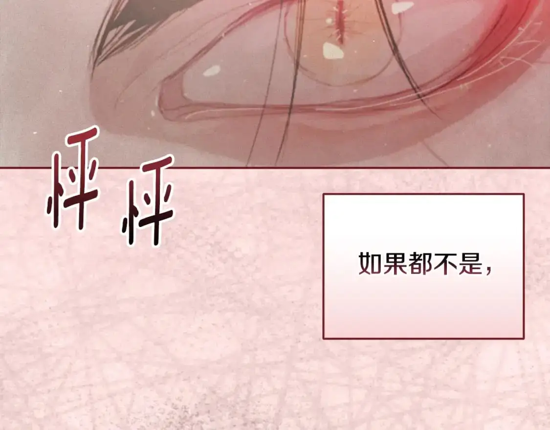 第34话 告白 第51页
