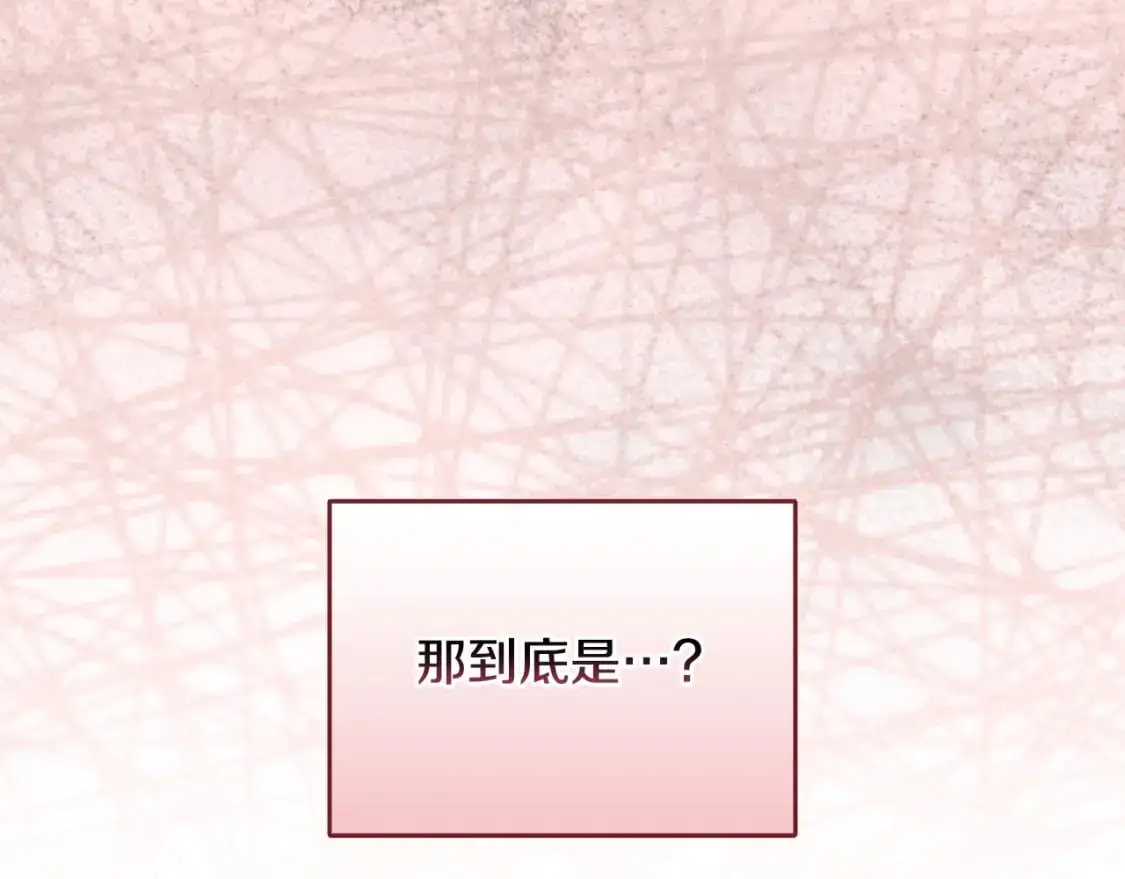第34话 告白 第52页