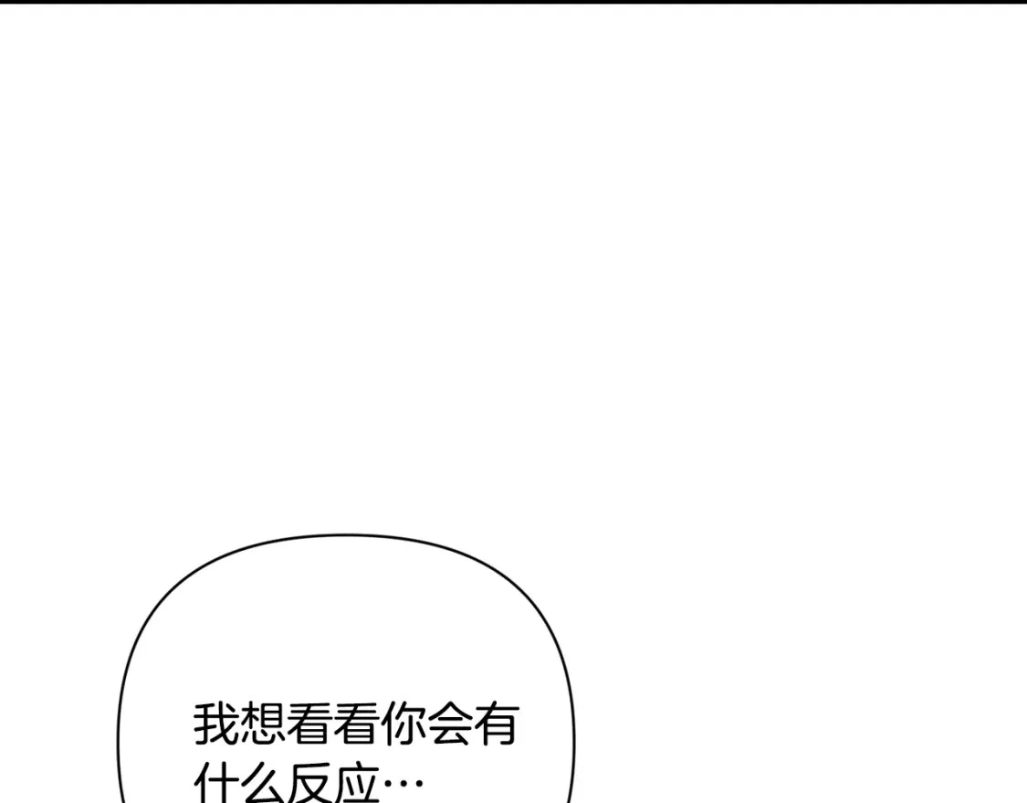 第34话 告白 第66页