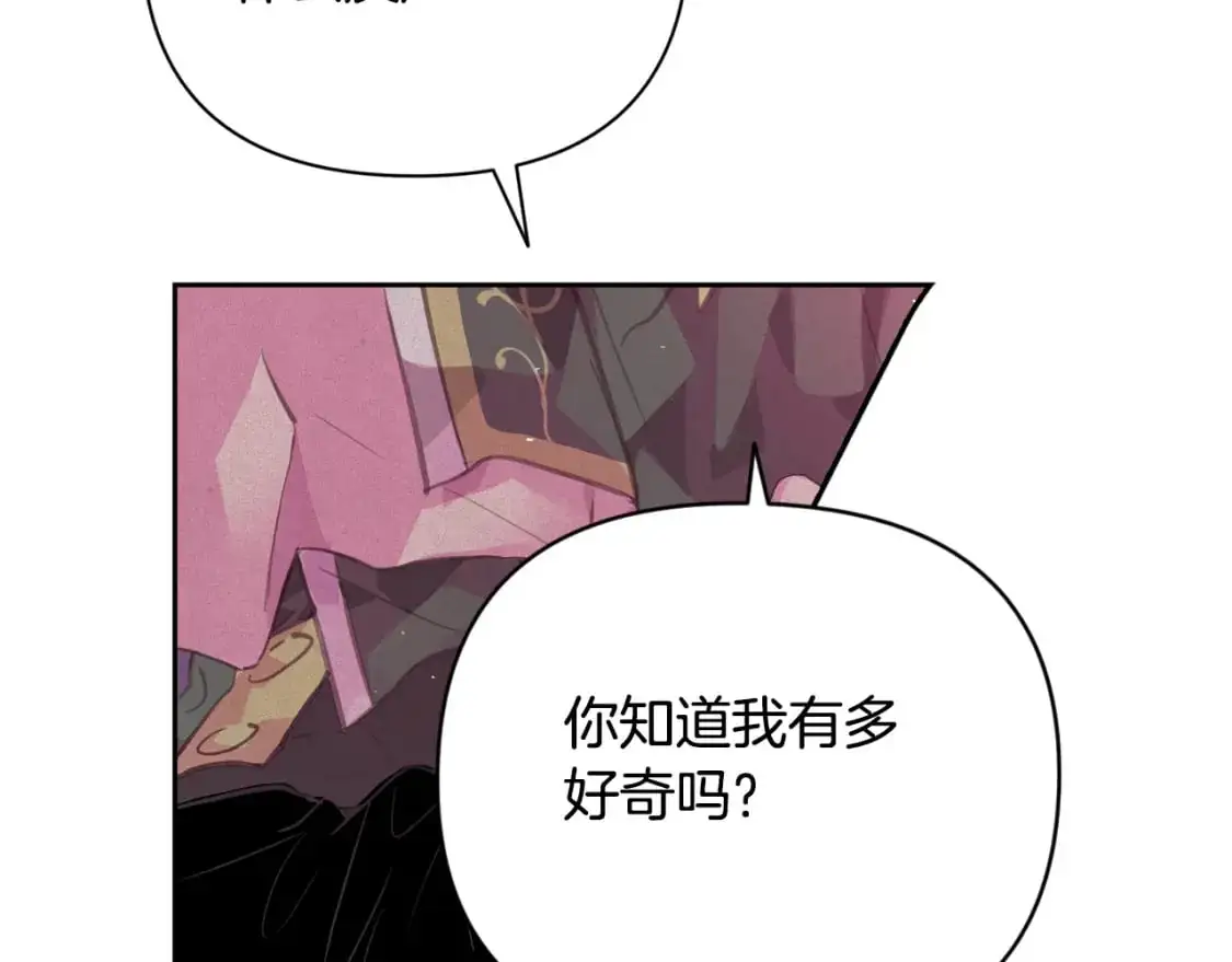 第34话 告白 第67页