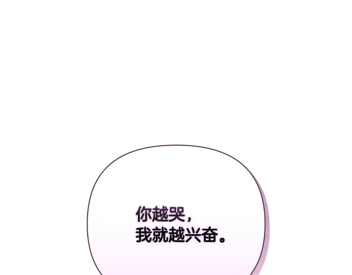 第34话 告白 第71页
