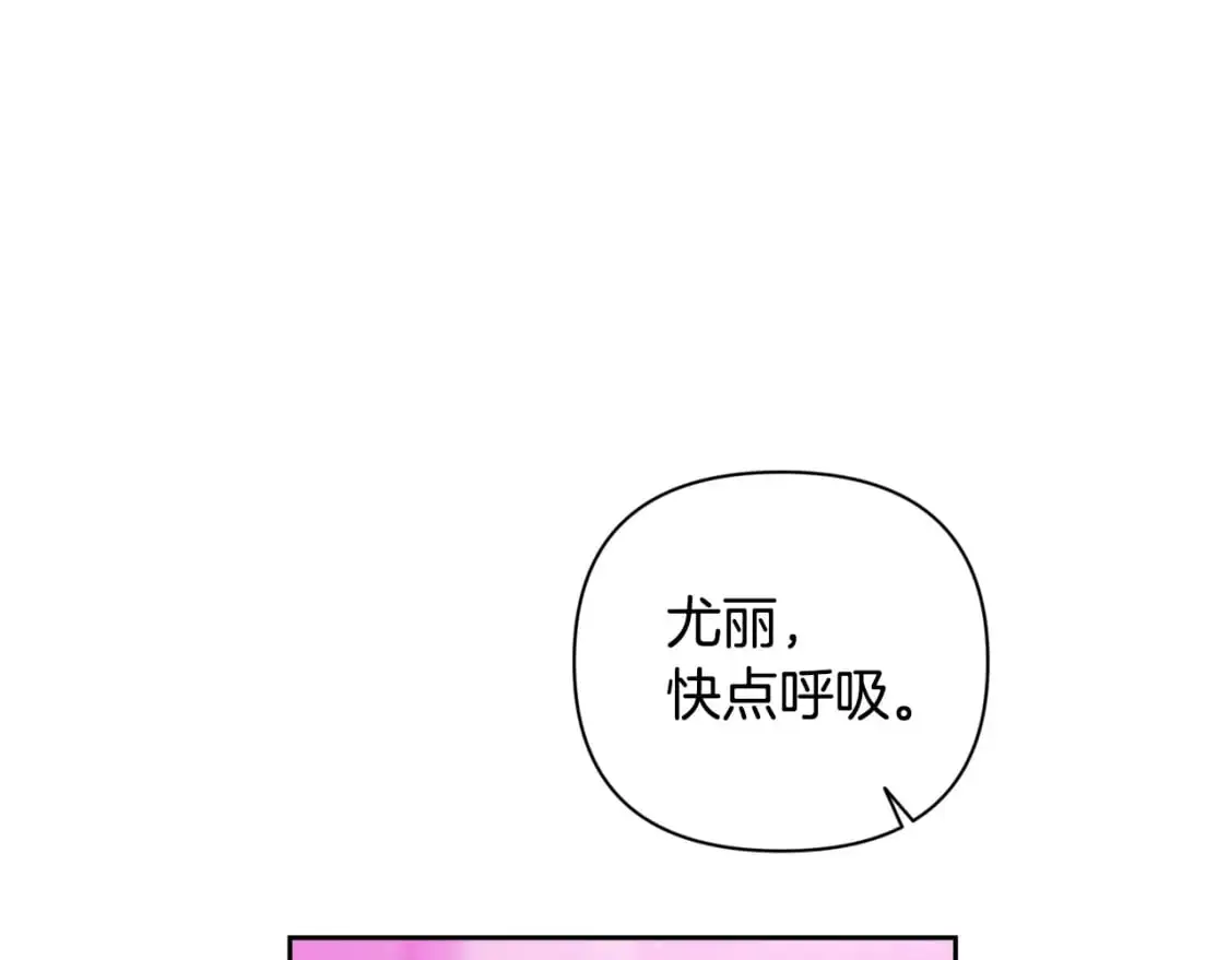 第34话 告白 第81页