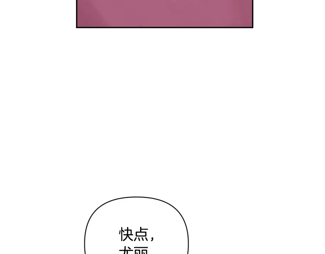 第34话 告白 第83页