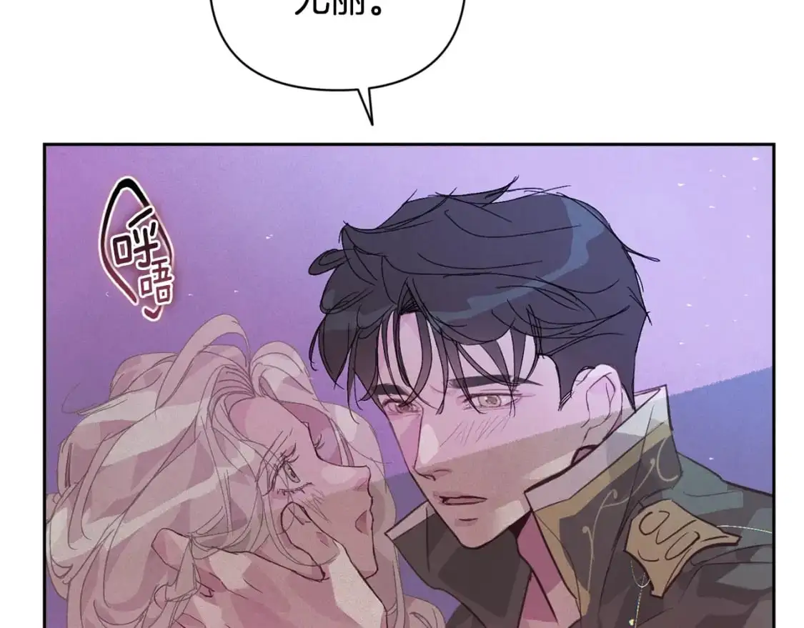 第34话 告白 第84页