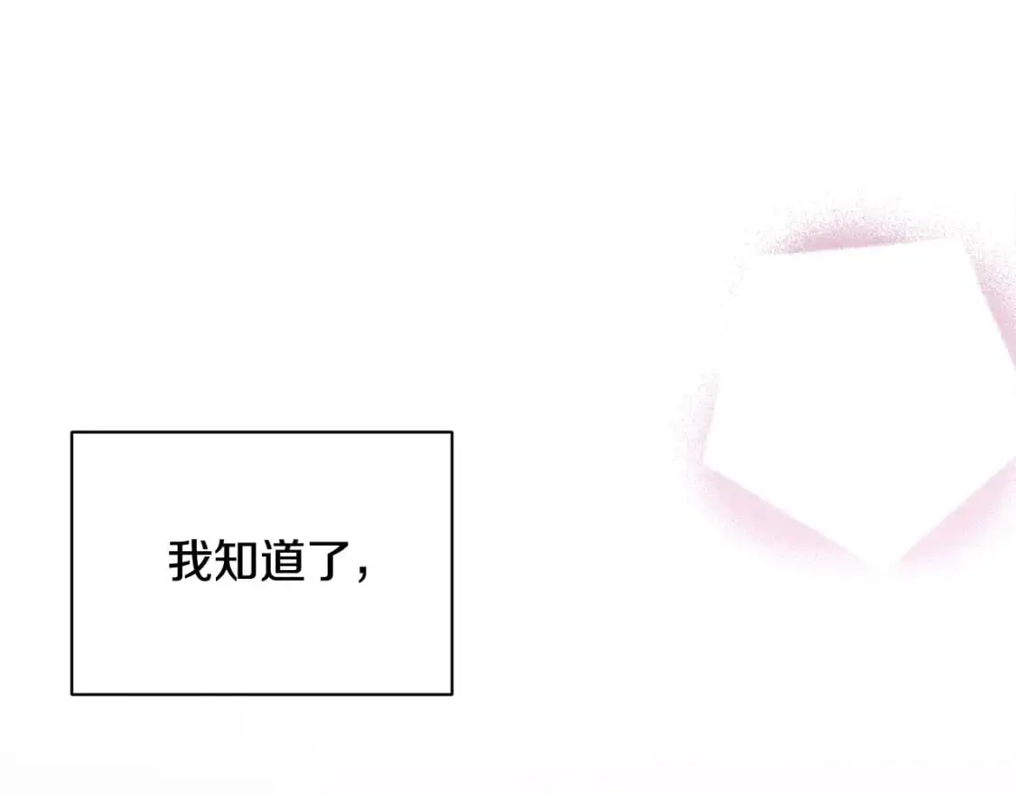 第34话 告白 第88页