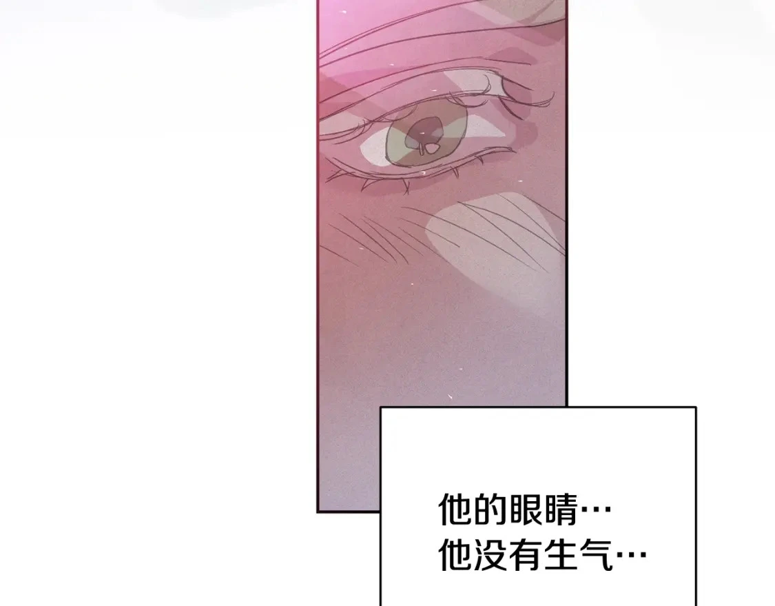 第34话 告白 第91页