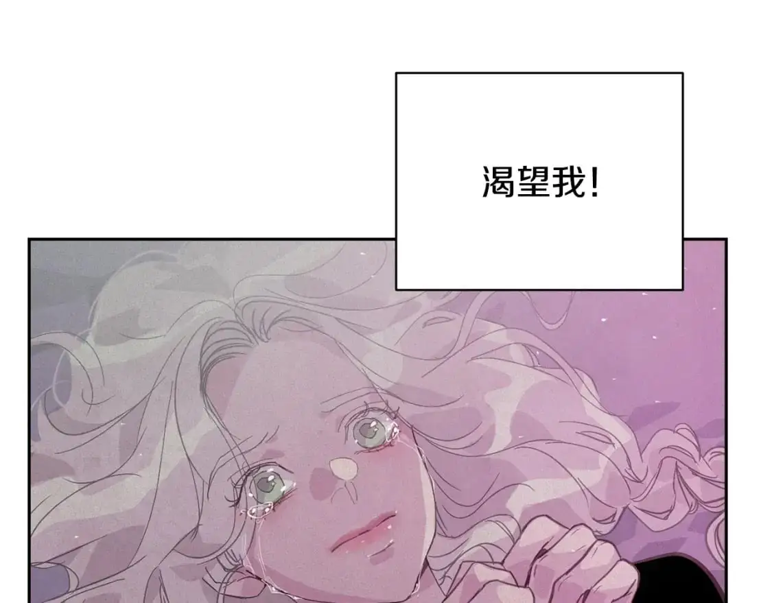 第34话 告白 第95页