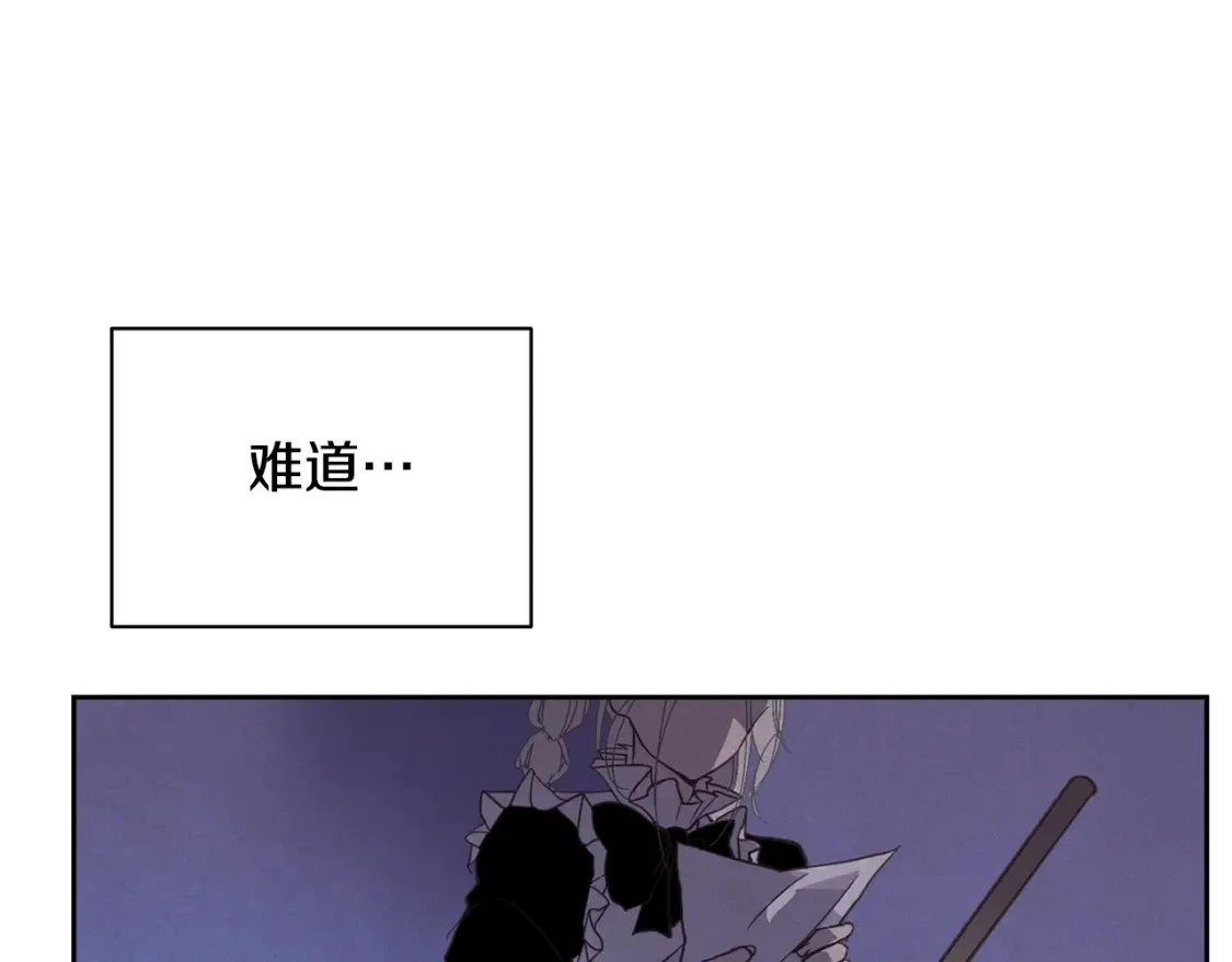 第34话 告白 第97页