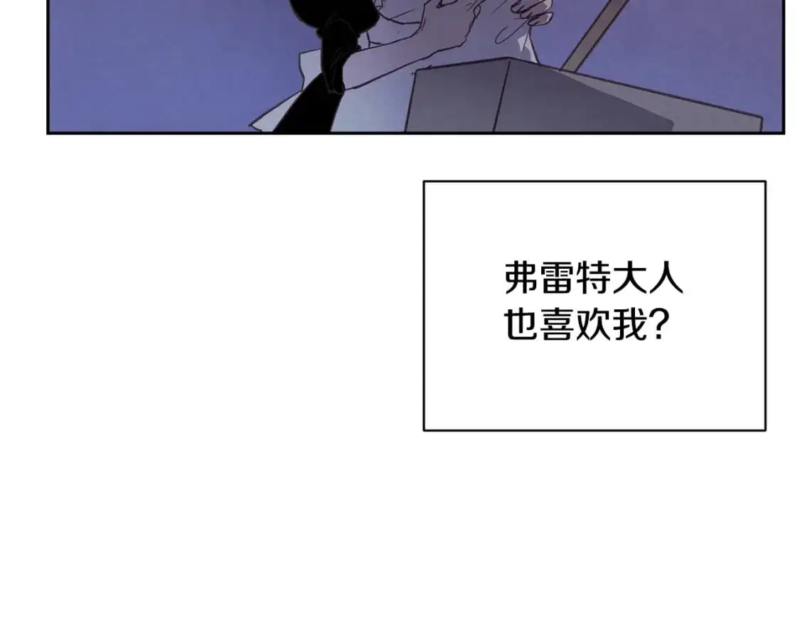 第34话 告白 第98页