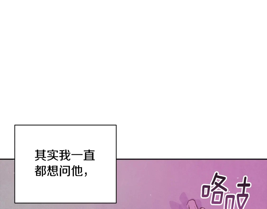 第34话 告白 第99页