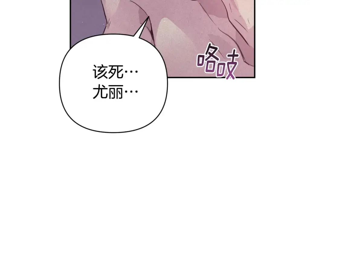 第34话 告白 第138页