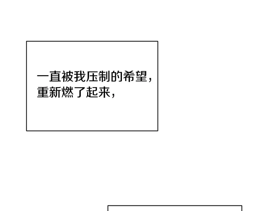 第34话 告白 第139页
