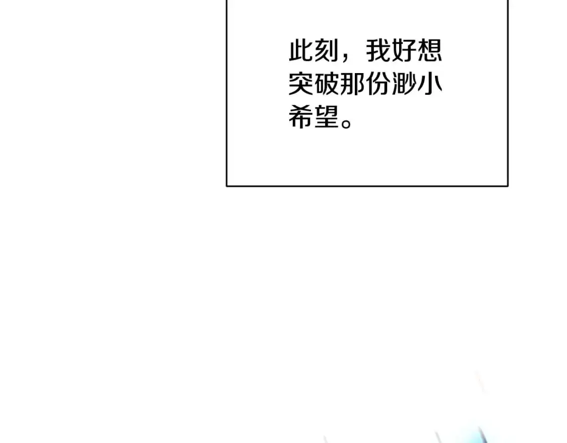 第34话 告白 第140页