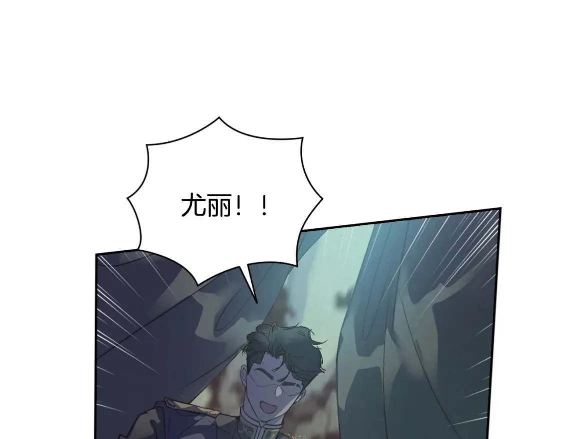 第32话 尤丽晕倒 第3页