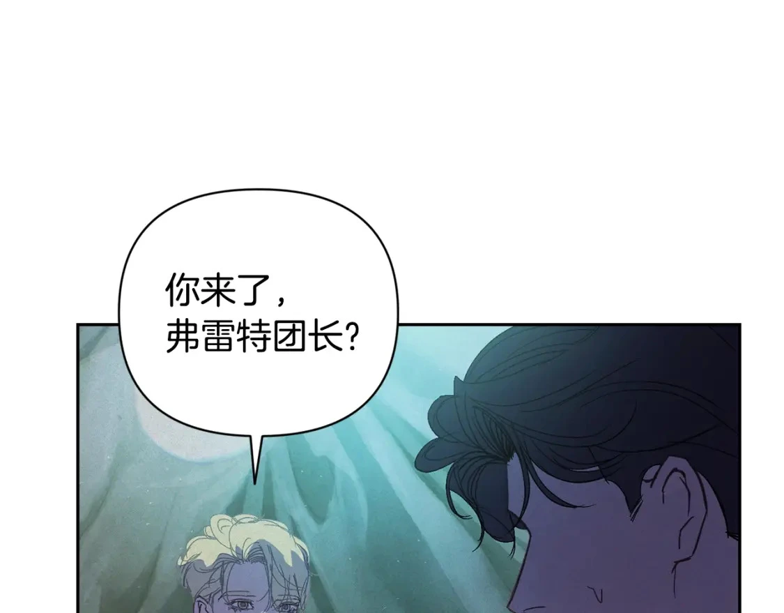 第32话 尤丽晕倒 第5页