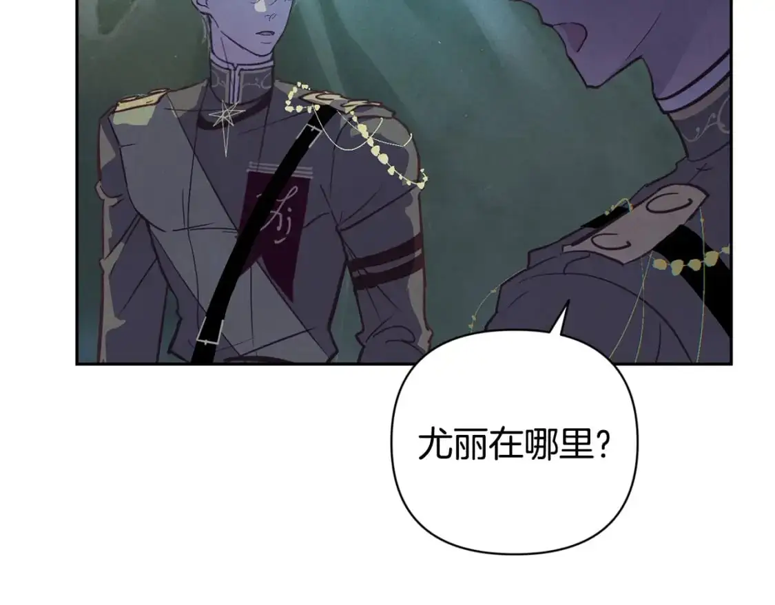 第32话 尤丽晕倒 第6页