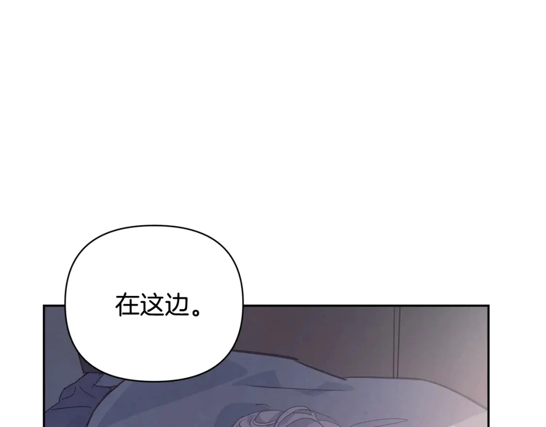 第32话 尤丽晕倒 第7页