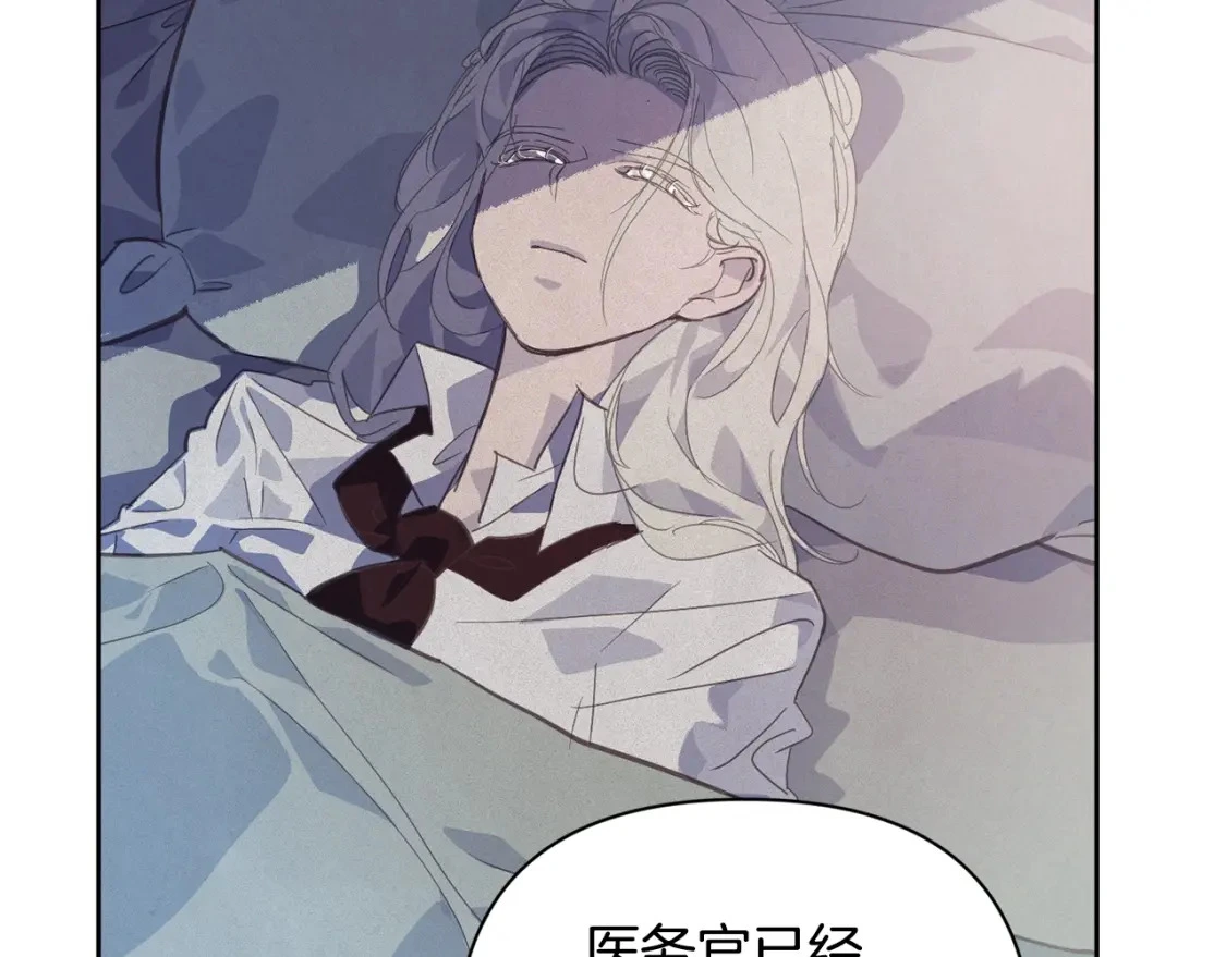 第32话 尤丽晕倒 第8页