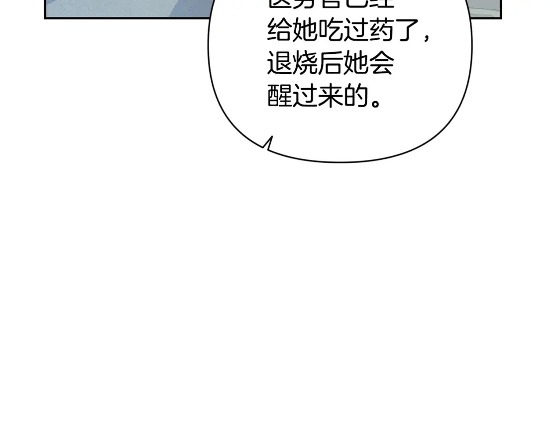 第32话 尤丽晕倒 第9页