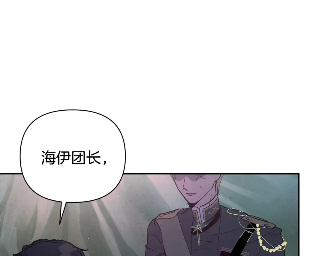 第32话 尤丽晕倒 第13页