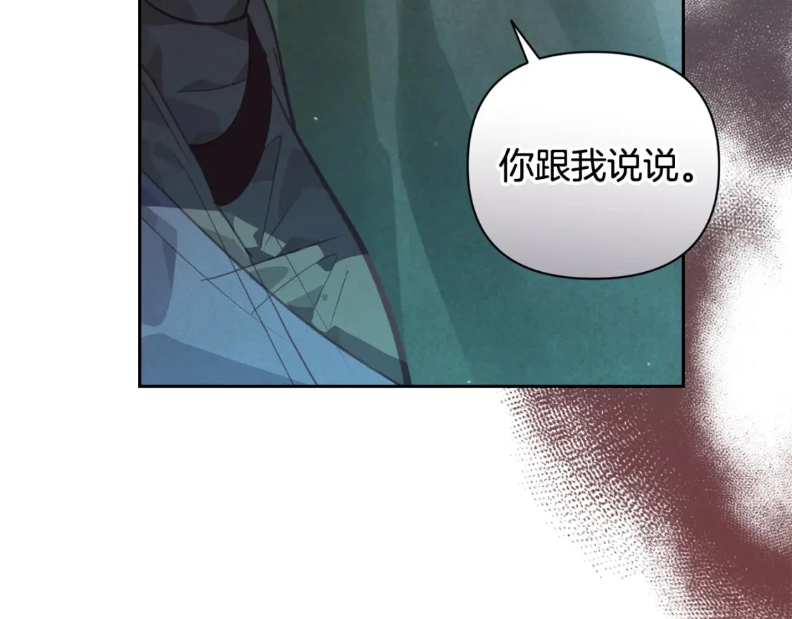 第32话 尤丽晕倒 第17页