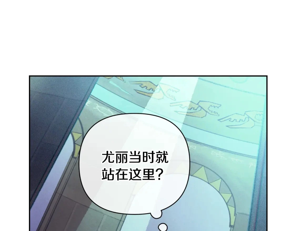 第32话 尤丽晕倒 第23页