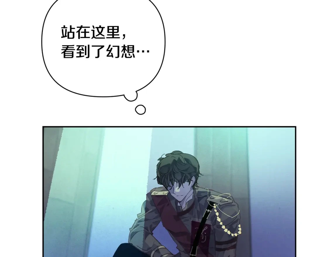第32话 尤丽晕倒 第26页
