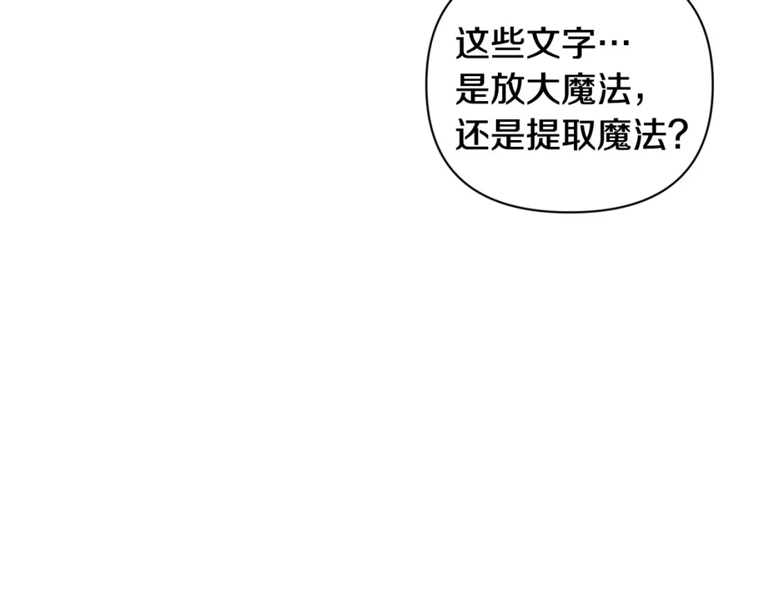 第32话 尤丽晕倒 第30页