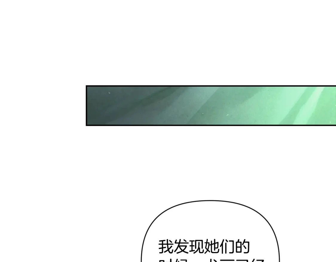 第32话 尤丽晕倒 第46页