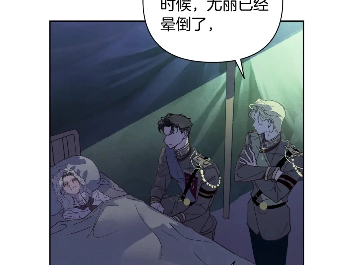 第32话 尤丽晕倒 第47页