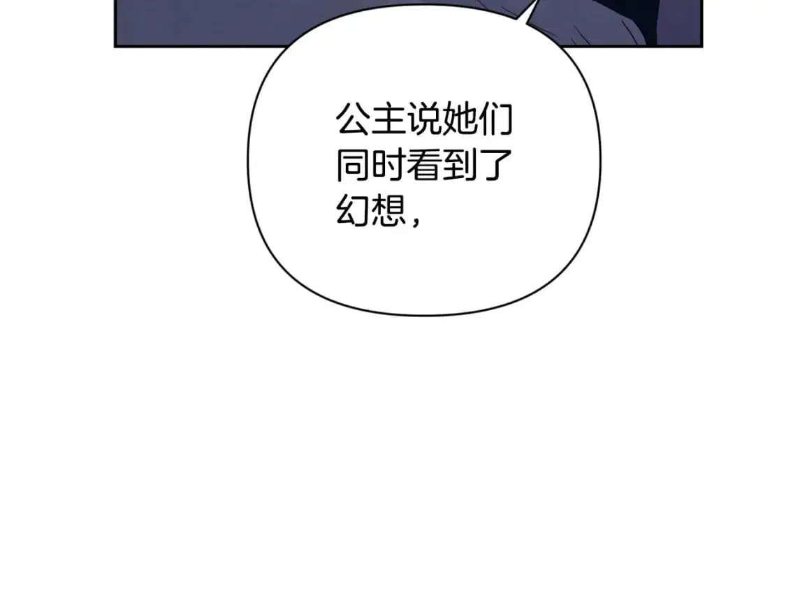 第32话 尤丽晕倒 第48页