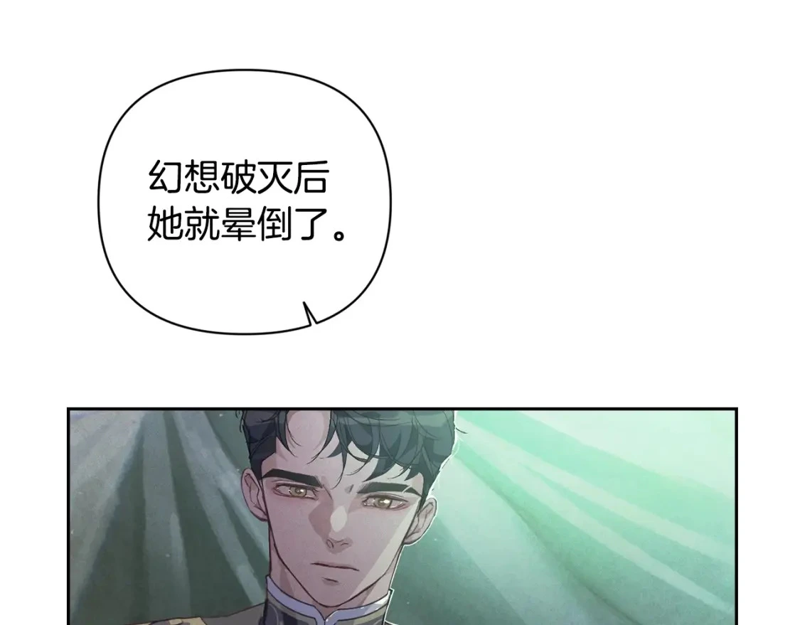 第32话 尤丽晕倒 第49页