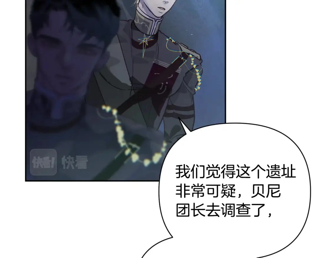 第32话 尤丽晕倒 第55页