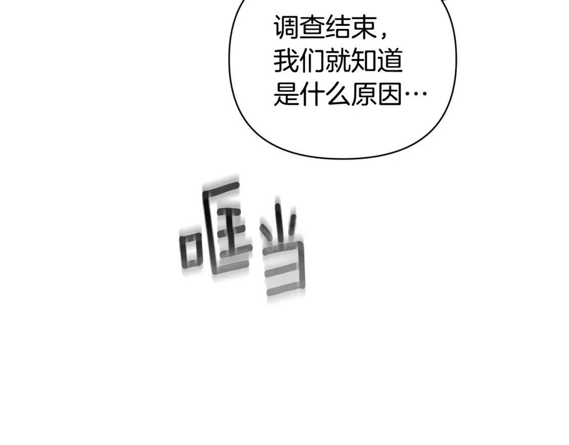 第32话 尤丽晕倒 第56页