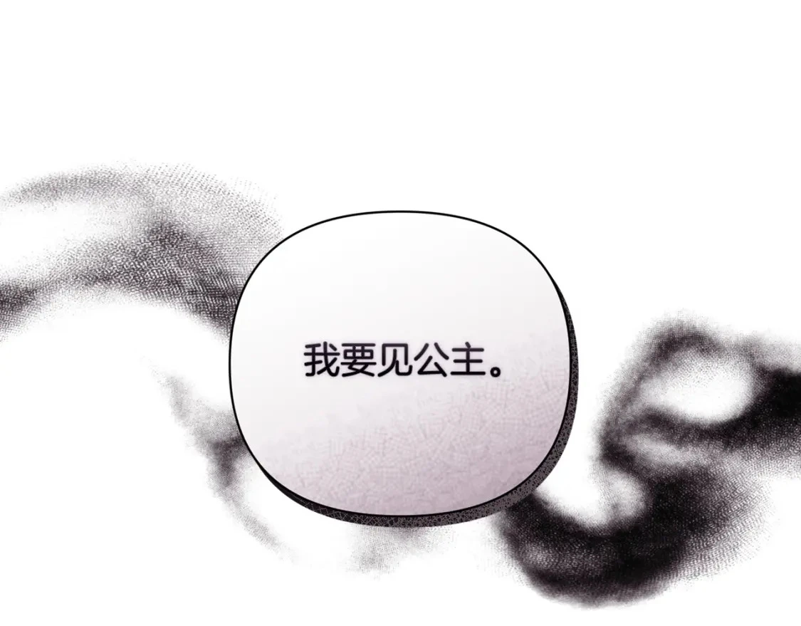 第32话 尤丽晕倒 第57页