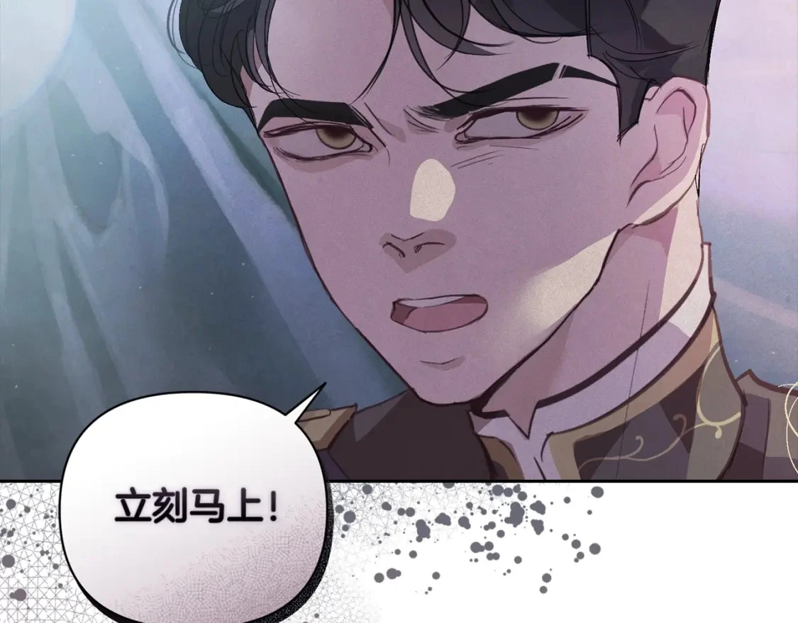 第32话 尤丽晕倒 第61页