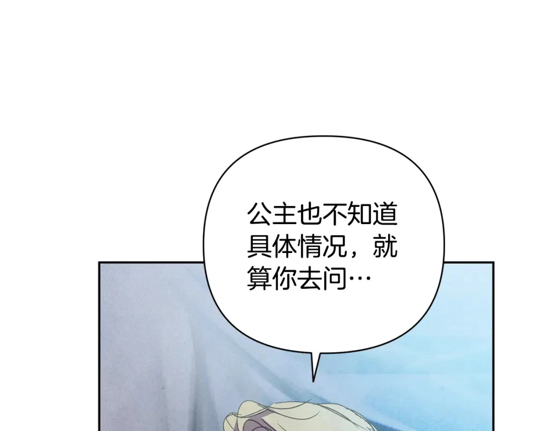 第32话 尤丽晕倒 第63页