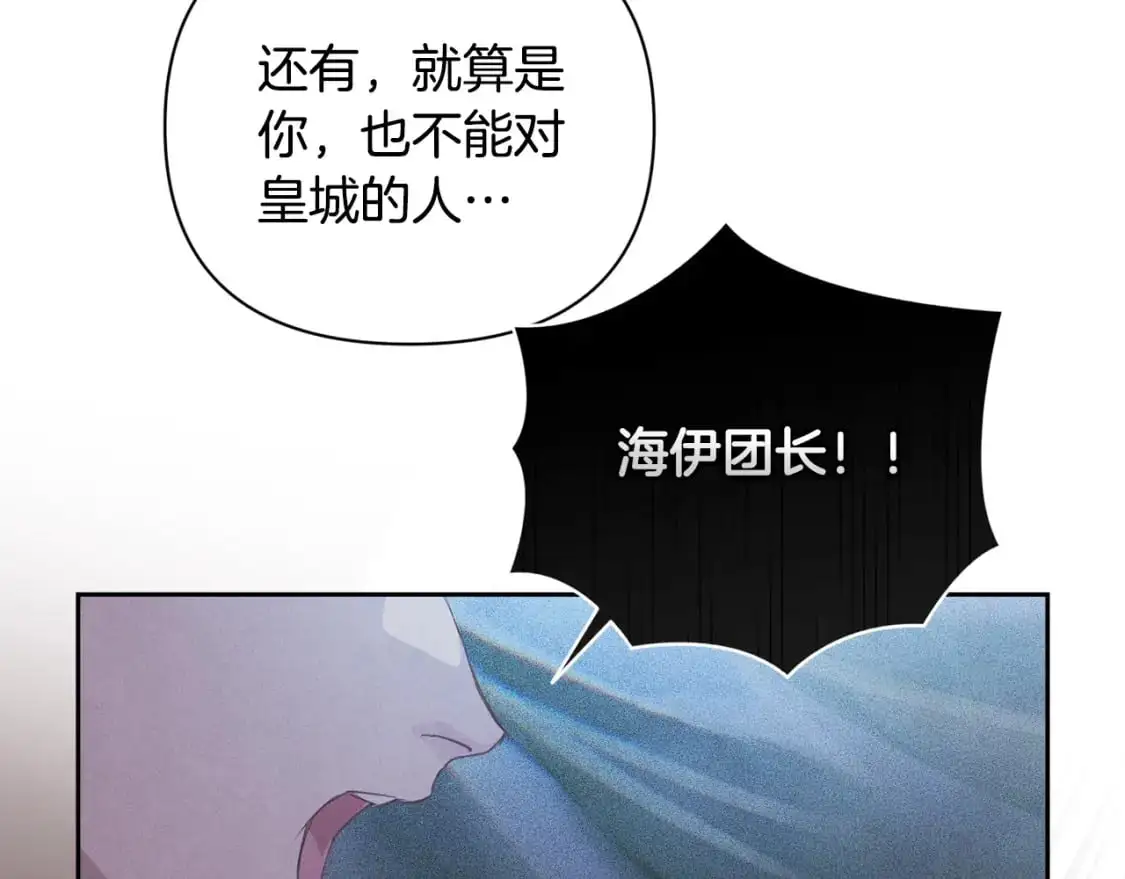 第32话 尤丽晕倒 第65页