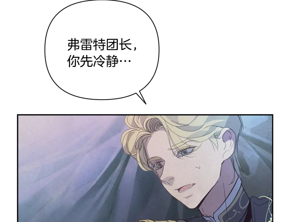 第32话 尤丽晕倒 第72页