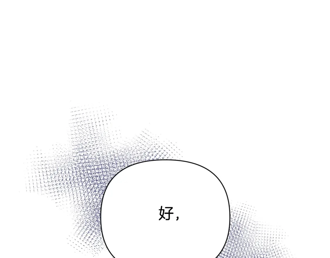 第32话 尤丽晕倒 第83页