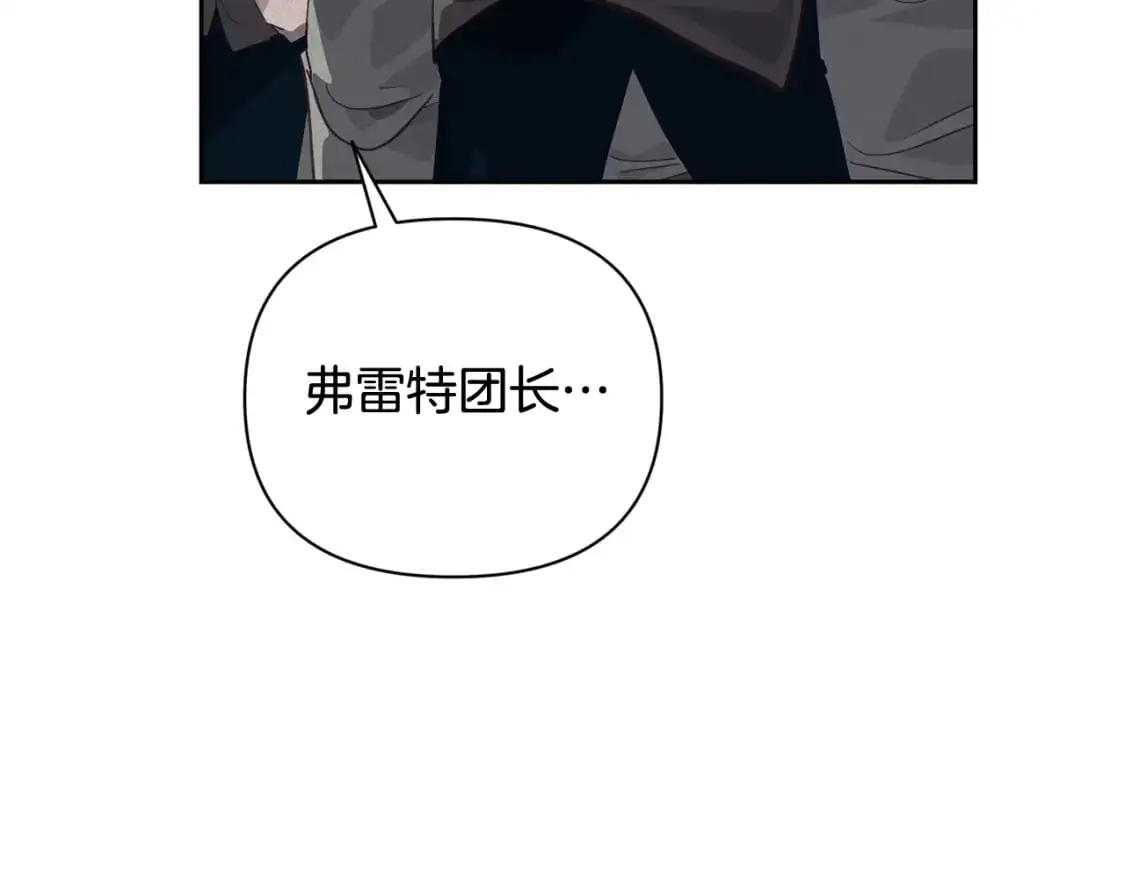 第32话 尤丽晕倒 第87页