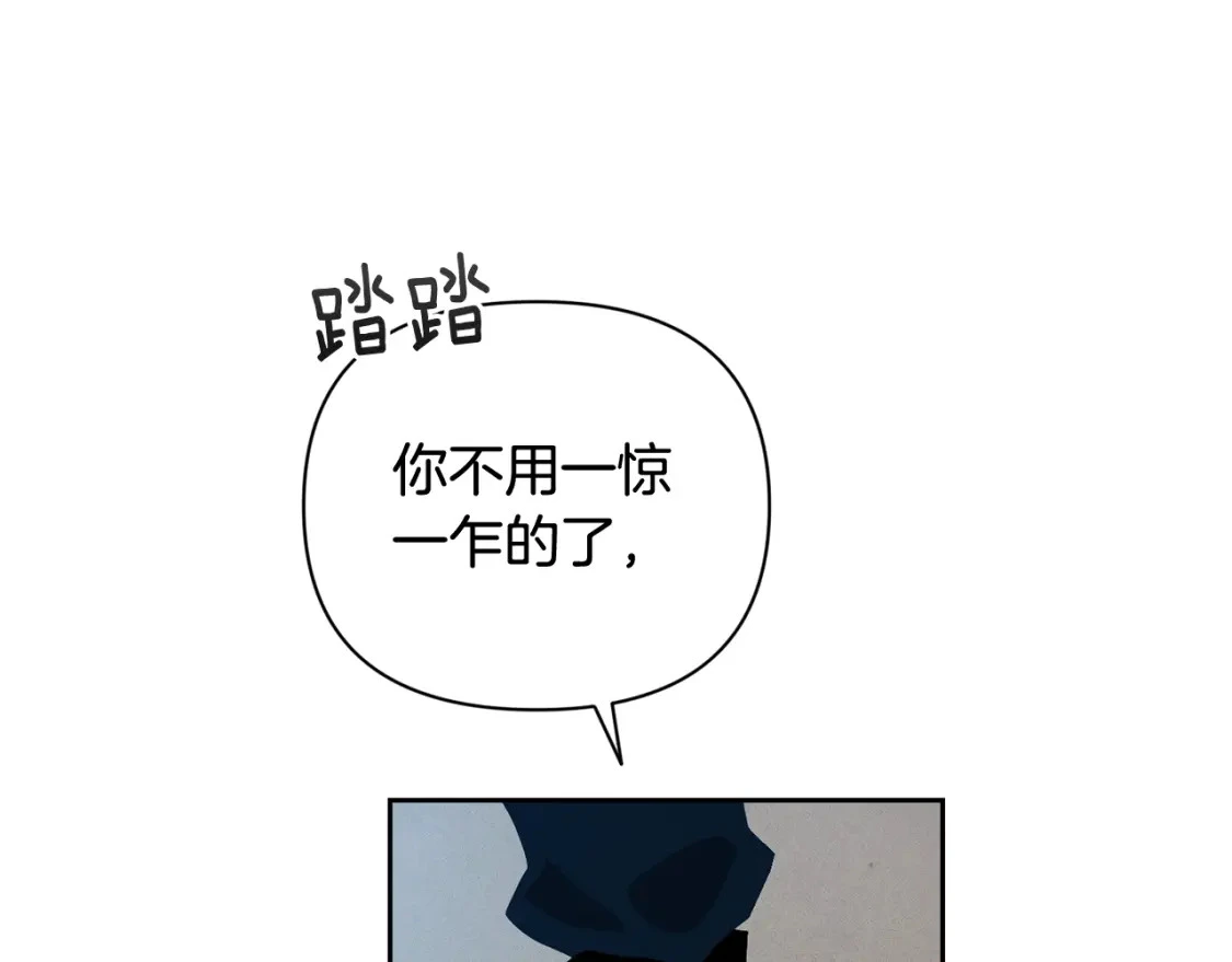 第32话 尤丽晕倒 第88页